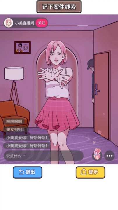 凌晨惊魂夜游戏官方最新版