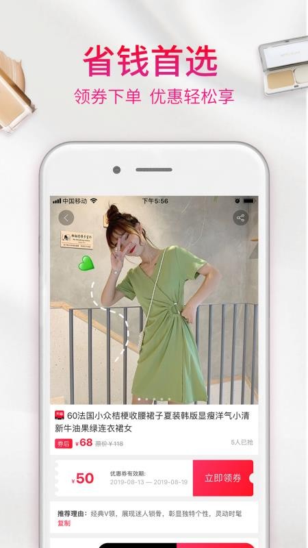 享小豆手机最新版图3