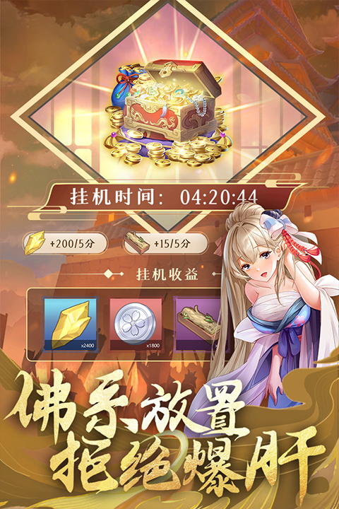 卧龙三国手游免费版图2
