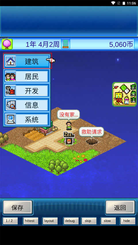 宇宙探险物语安卓免费版图4