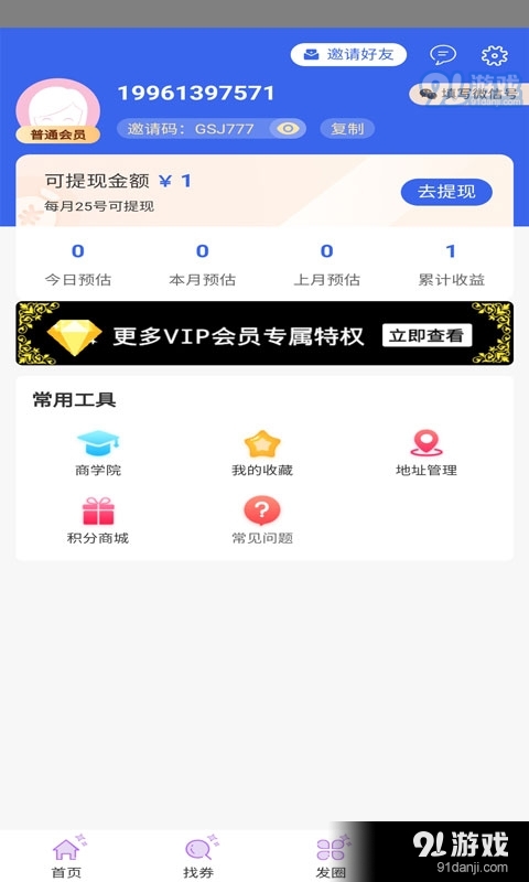 兴多优选