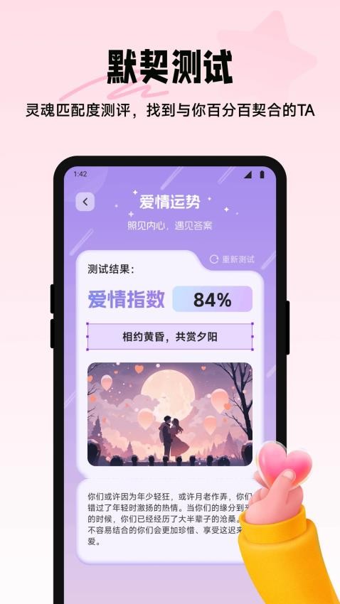 心桥聊天技巧手机免费版图1