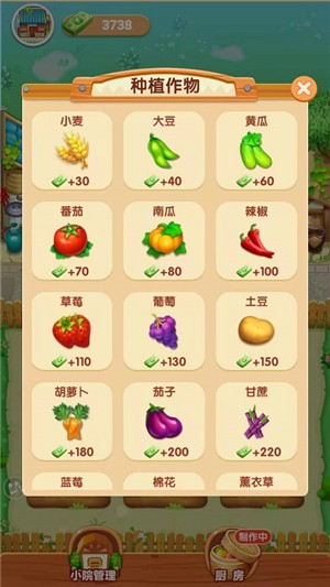 爷爷的小农院手游直装版图3