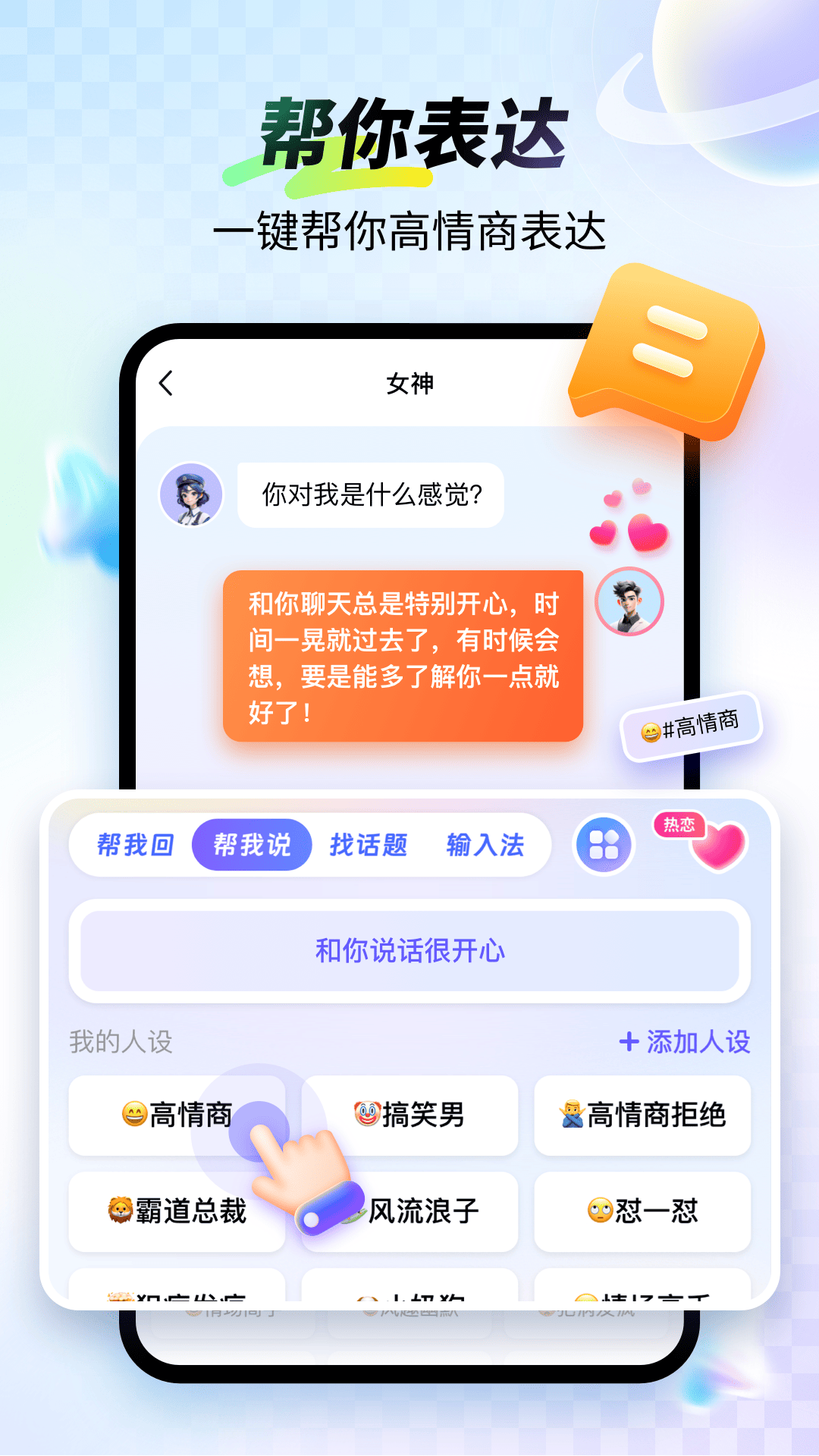 99输入法软件免费版图2