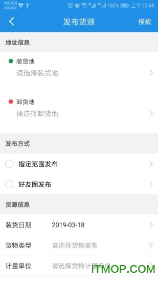 兰铃货运直装版图1