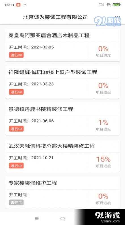 装修治理(3)