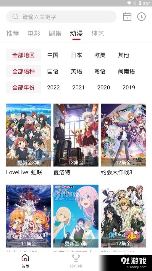 libvio看剧(1)