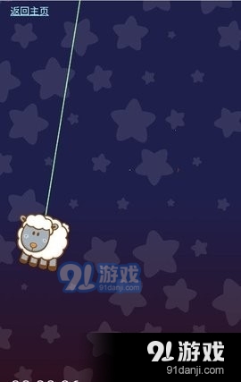 小羊助眠