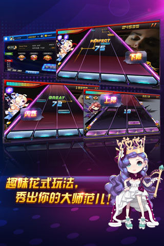 节奏大师手机正版图3
