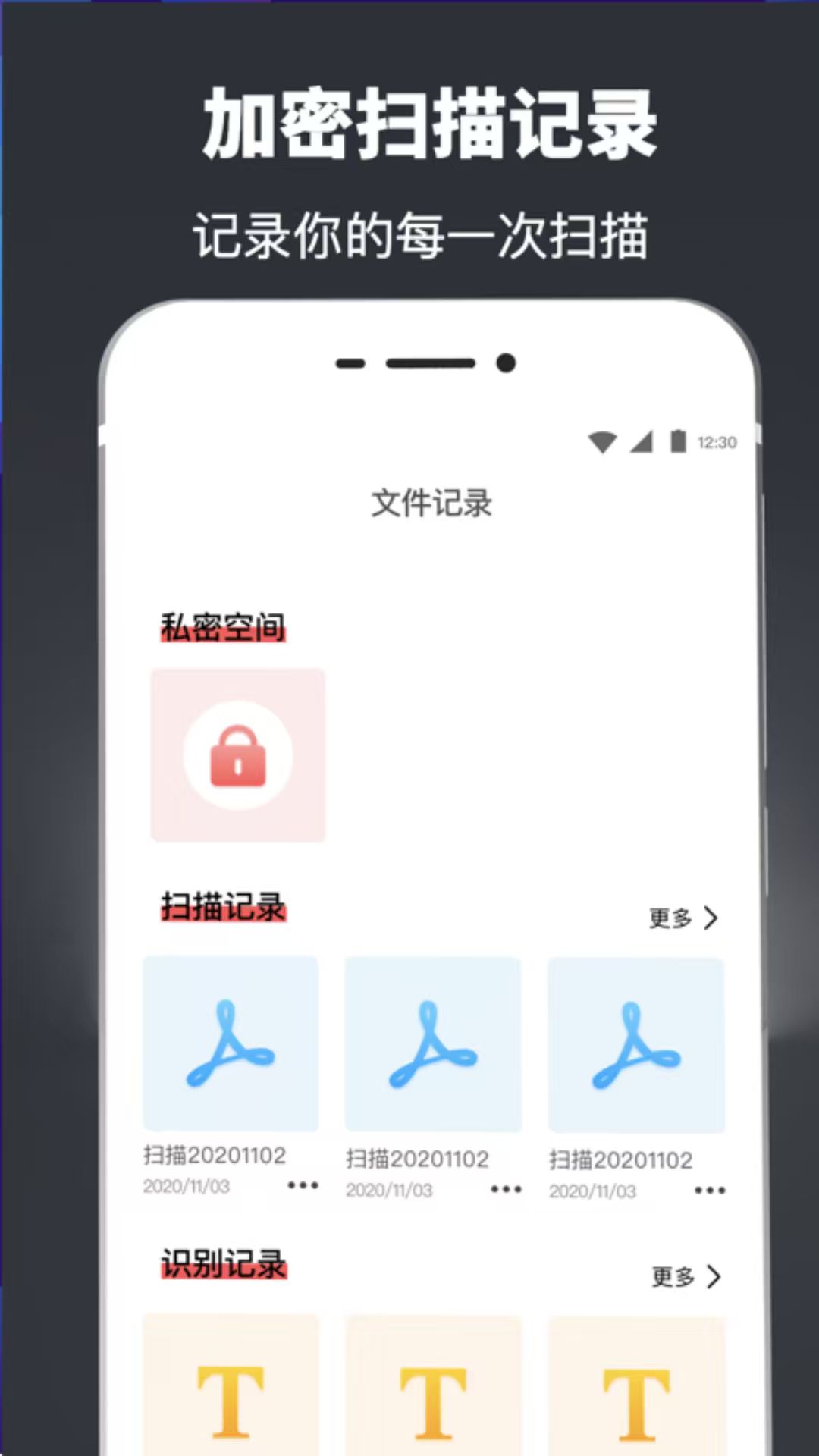 扫描翻译全能王免费版图2
