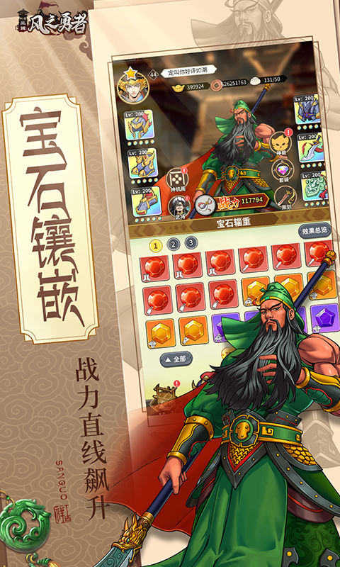 风之勇者游戏无广告版图3