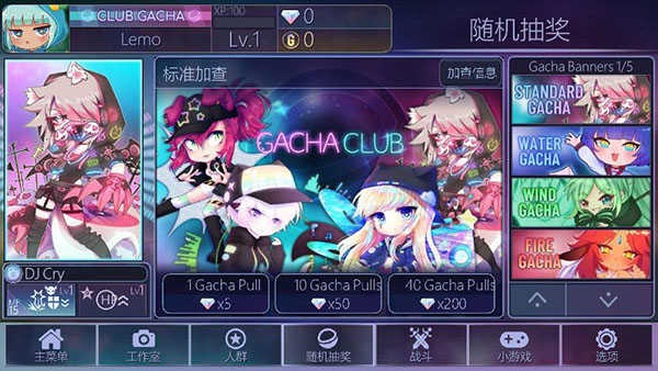 GachaClub免费原版图3