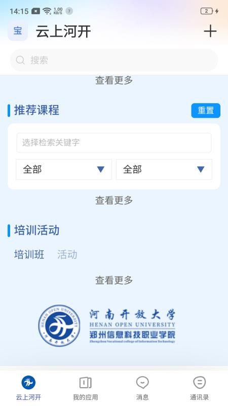 云上河开手机最新版图3