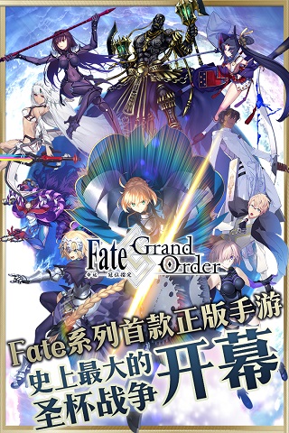 fgo台服游戏纯净最新版图3