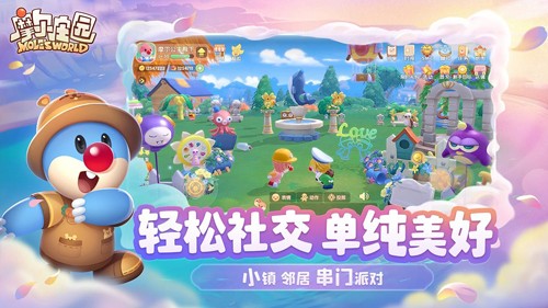 摩尔庄园官服