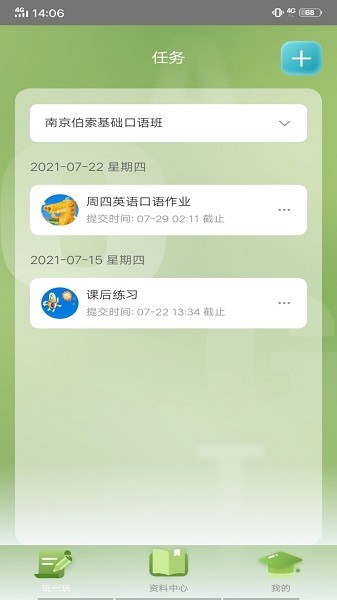 TT云课堂教师版