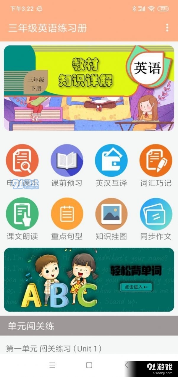 三年级英语练习册图2