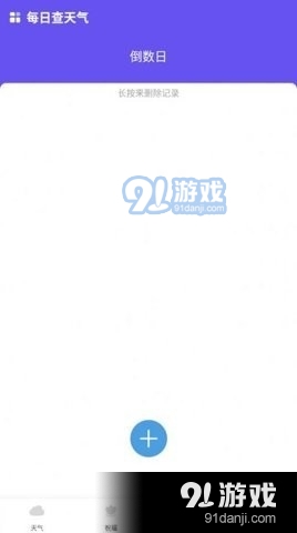 财运天气预报手机正版图2