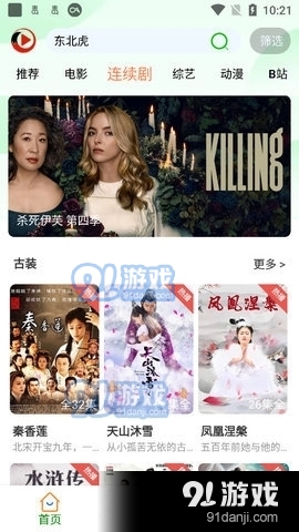 嗷呜视频(2)
