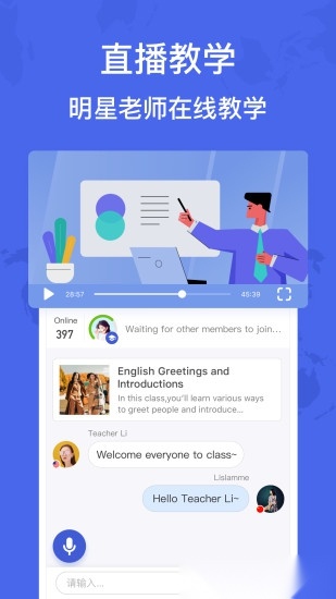 HelloTalk手机版图1