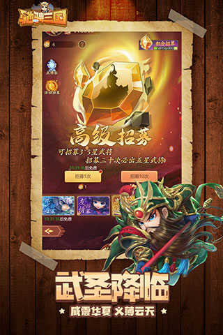 驰骋三国直装游戏版图5
