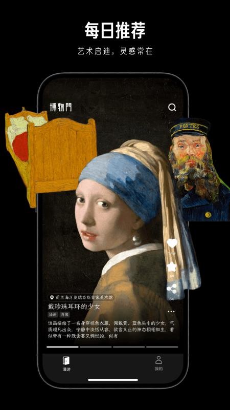 博物门手机最新版图3