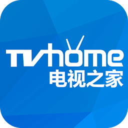 电视之家最新版
