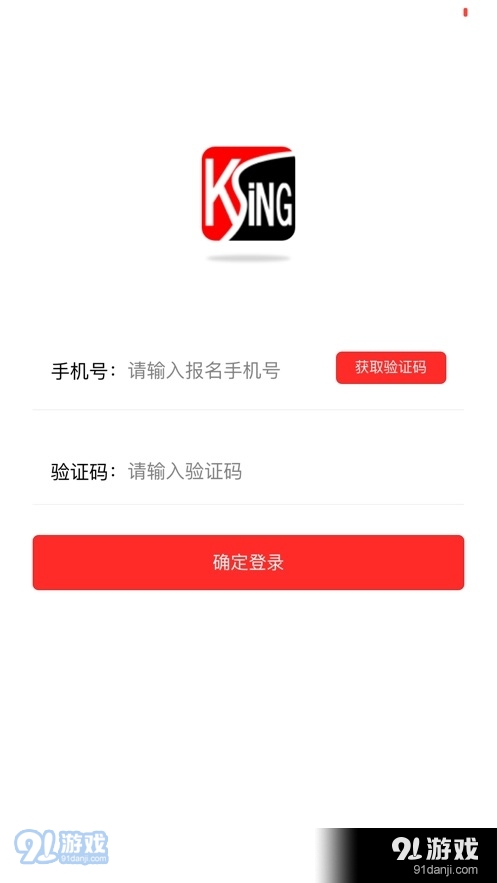 科兴课堂手机正版图3