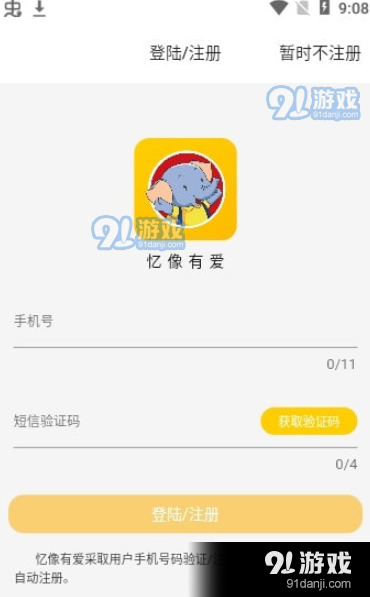 忆像有爱(1)