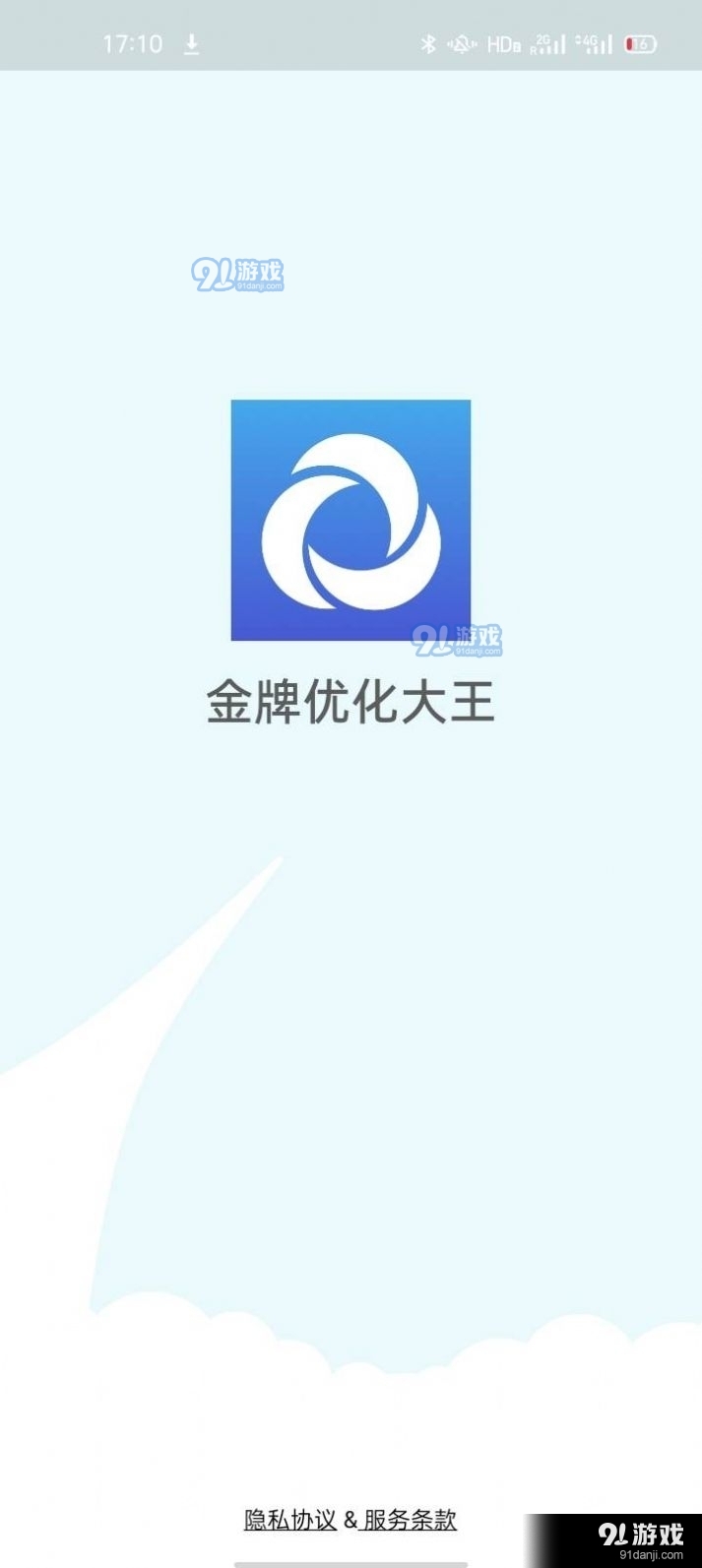金牌优化大王(1)