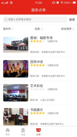 宣传嘉平台