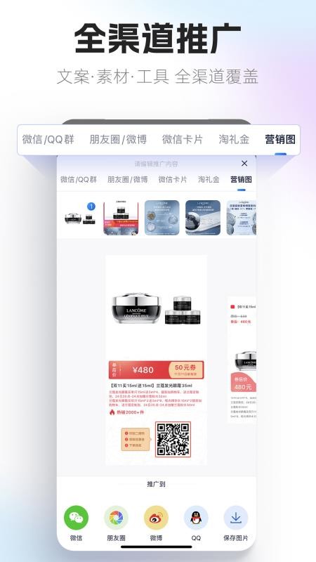 大淘客联盟官方版图1