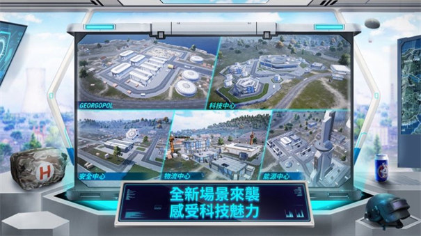 pubgmobile国际服游戏官方版图2