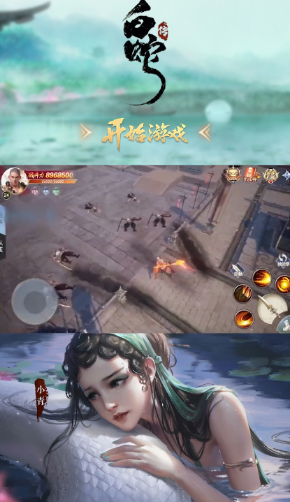 新白蛇传安卓直装版