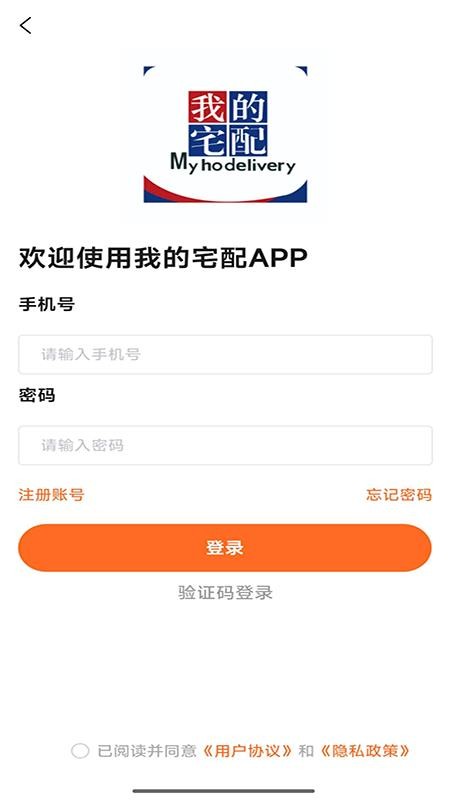 我的宅配正版图3