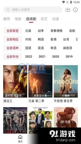 爱客影院