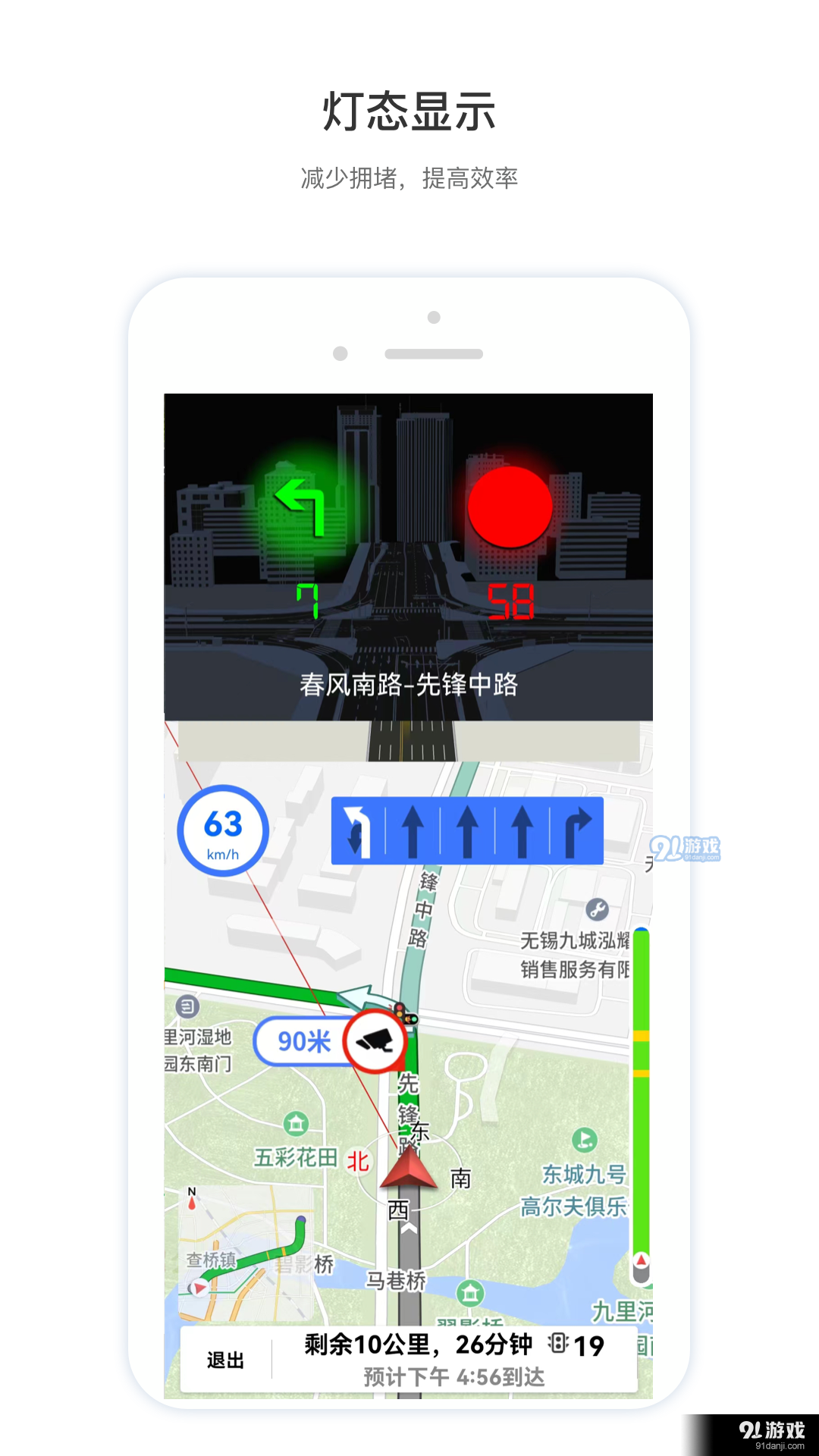 智鸢导航
