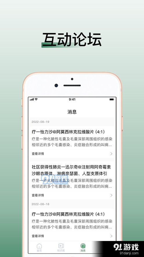 医学迹图3