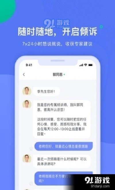 绵羊倾诉(2)