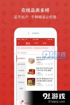 薪食界直装版图2