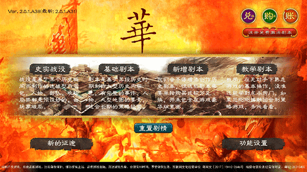 华夏宏图手机最新版图2