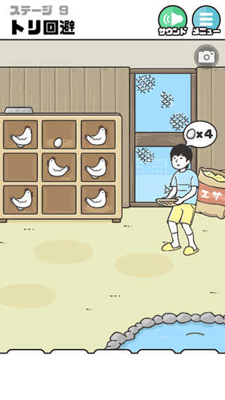 神回避2游戏正版图2