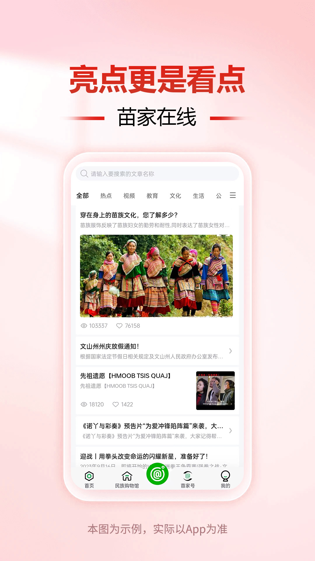 亿户苗家手机最新版图3