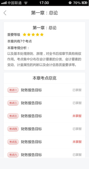沃米易学官方正版图4