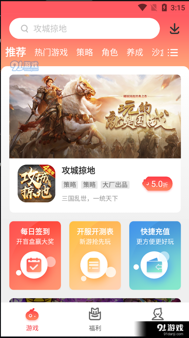 九氪免费原版图3