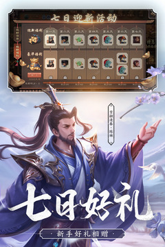 盛大三国杀手游无广告版图4
