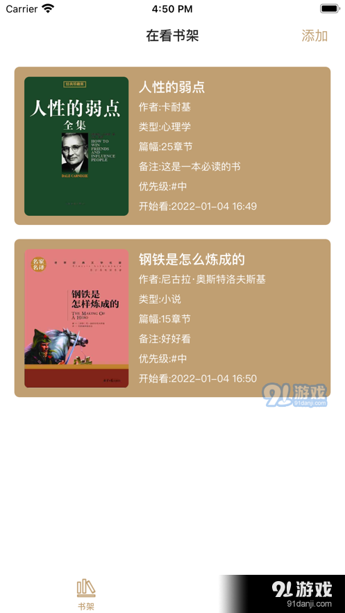 读书心得