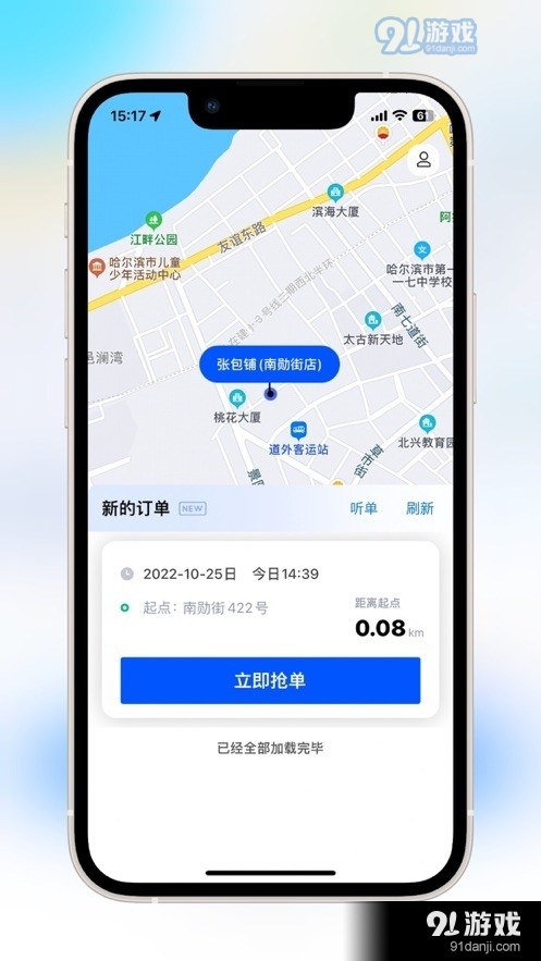 优先出行(3)