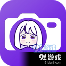 萌拍美颜相机