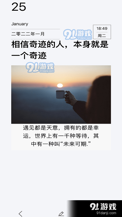 随记日记
